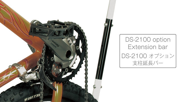 Minoura Extension Bar for DS-2100