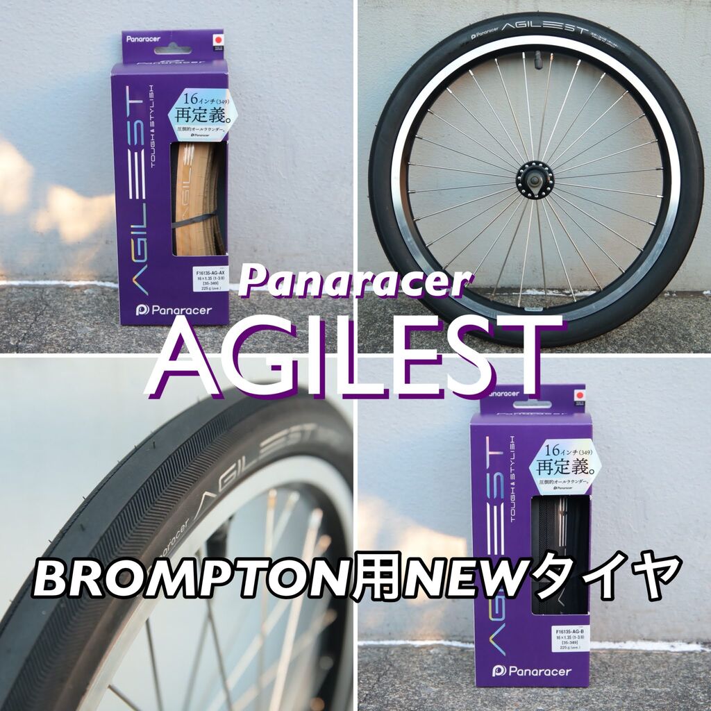 Panaracer Agilest 16
